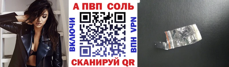 А ПВП Crystall  Купить  Зеленодольск 