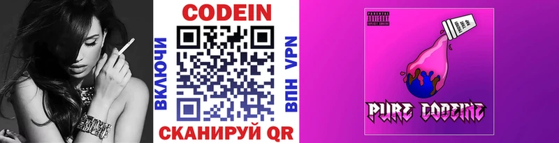 Codein Purple Drank  Купить  Зеленодольск 