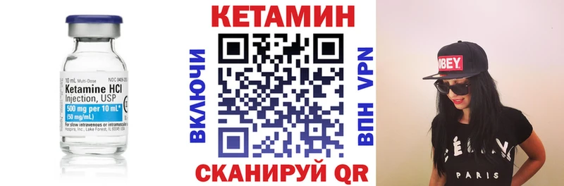 Кетамин VHQ  Купить  Зеленодольск 