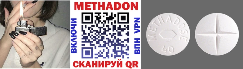 Метадон VHQ  Купить  Зеленодольск 